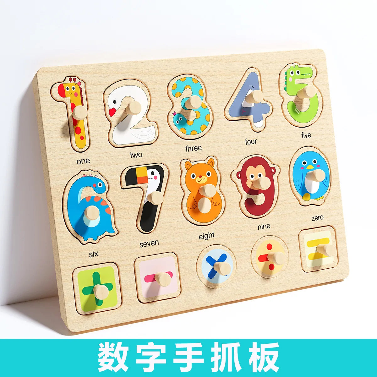 Montessori Early Education Puzzle Board